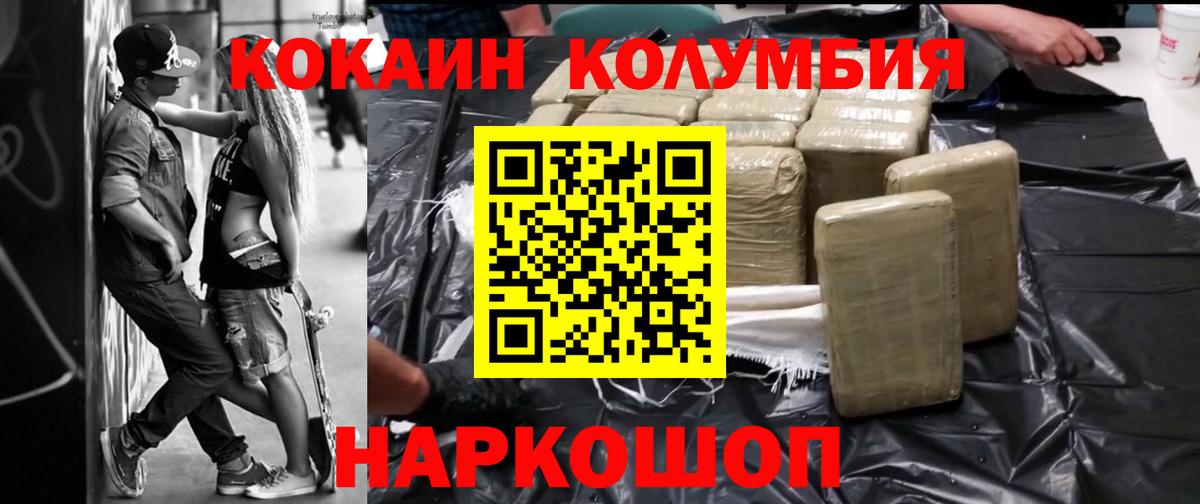 Cocaine 97% Кохма