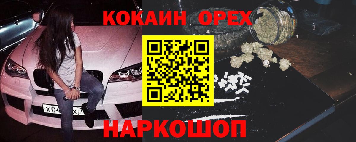 даркнет сайт  КОКАИН 98%  COCAIN  Кохма  Вход с VPN  КОКАИН 98% 