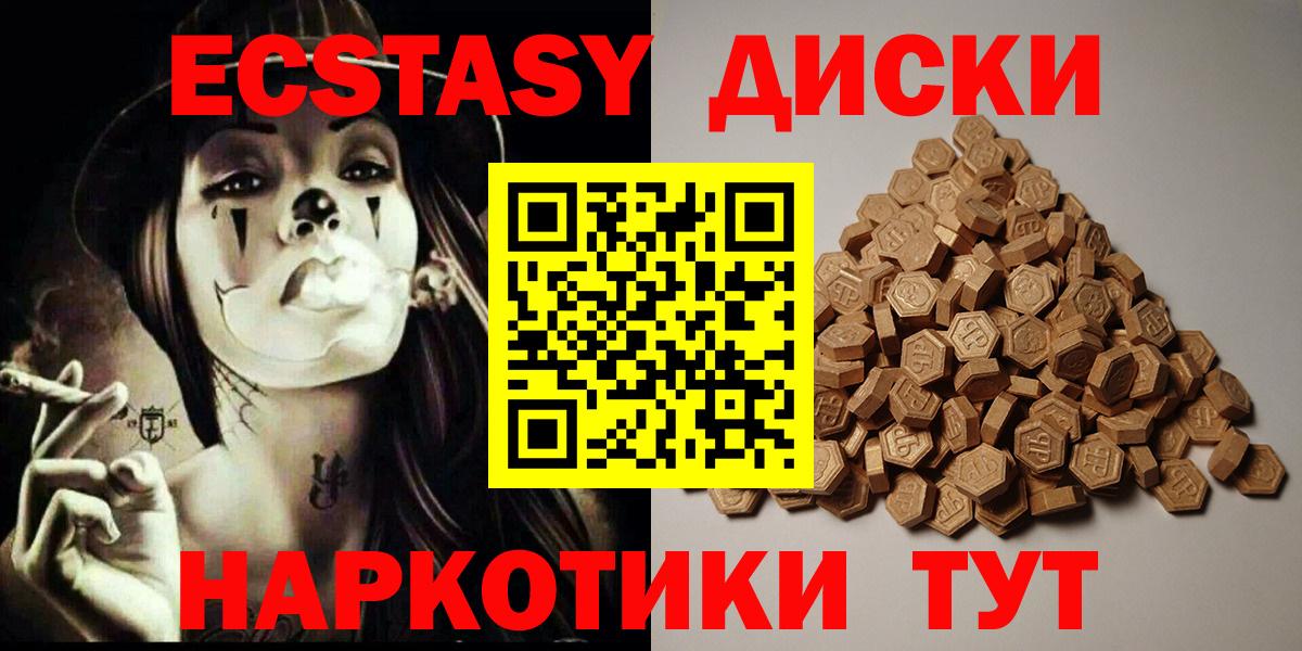 Ecstasy 300 mg Кохма