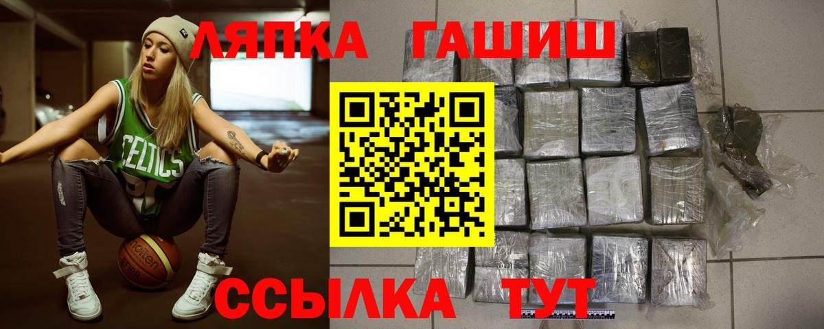 Гашиш  ГАШИШ гарик  Кохма  Вход с VPN  ГАШИШ VHQ 