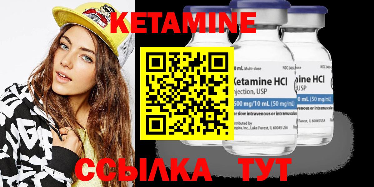 Кетамин ketamine Кохма