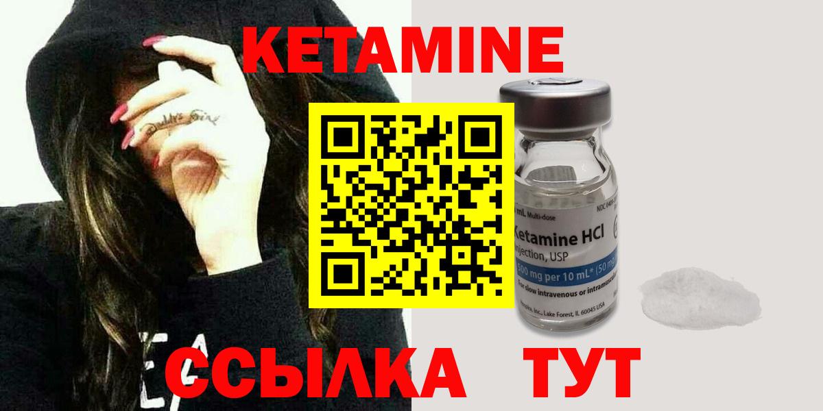 КЕТАМИН ketamine  Кетамин VHQ  сайты даркнета официальный сайт  Вход с VPN  Кохма 