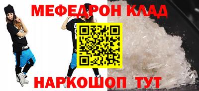 меф Кандалакша