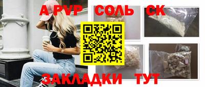 меф Кандалакша