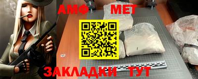 меф Кандалакша