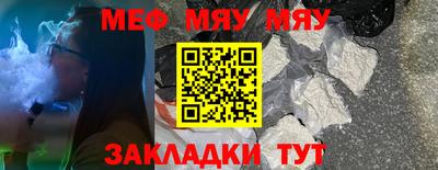 меф Кандалакша