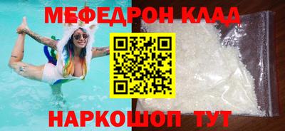 меф Кандалакша