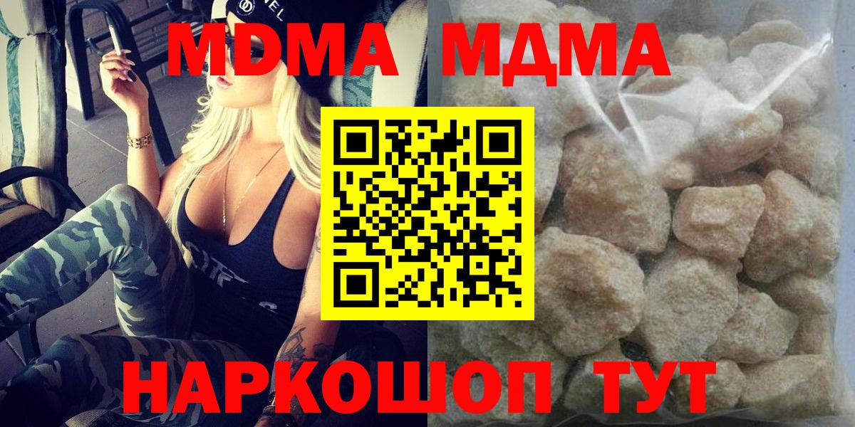 Кохма  МДМА  MDMA crystal  Вход с VPN  МДМА VHQ 