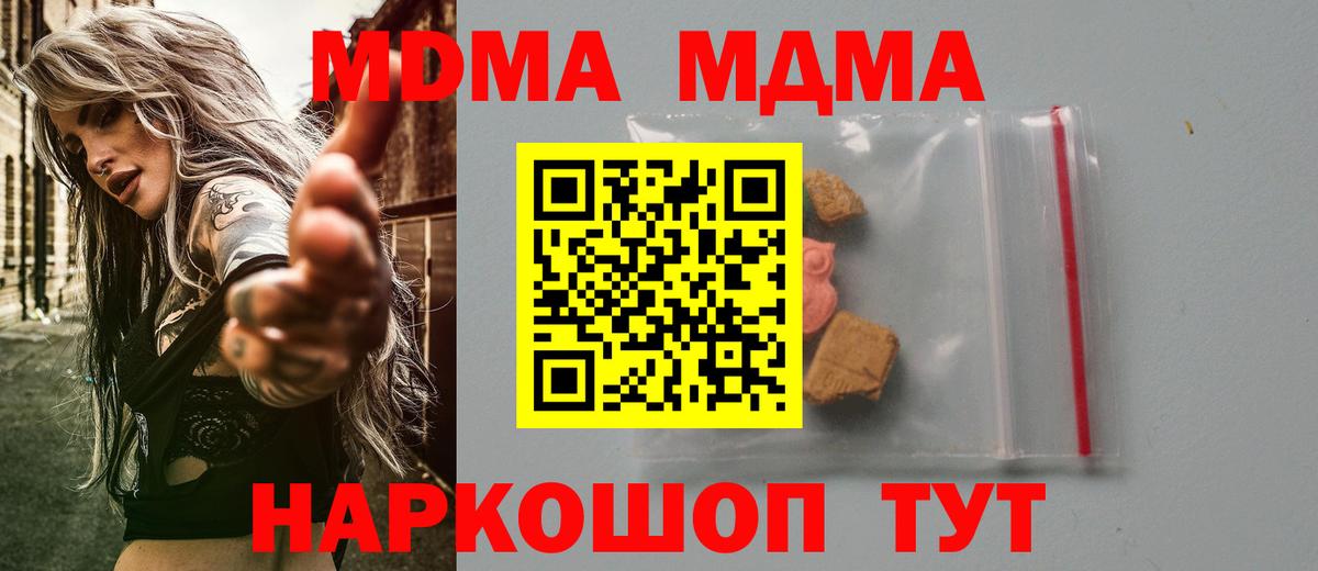 МДМА Molly Кохма