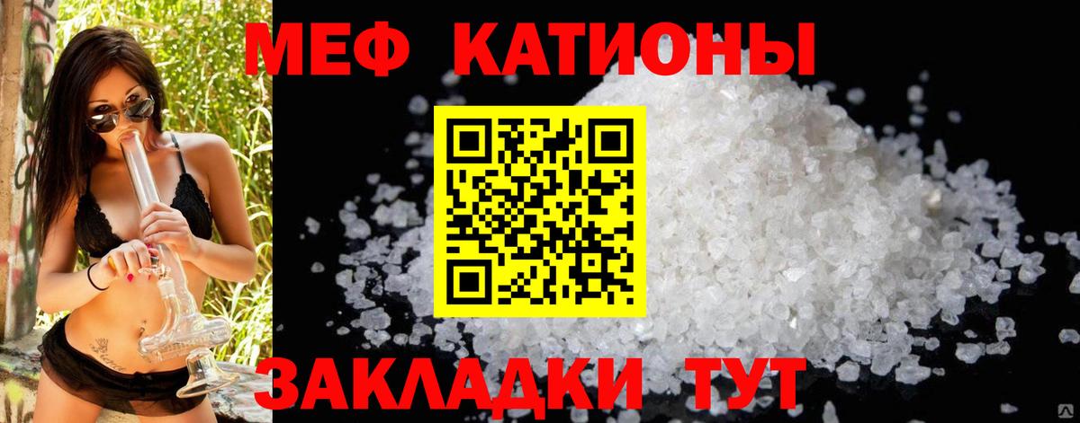 МЯУ-МЯУ мяу мяу  Меф 4 MMC  Вход с VPN  Мефедрон  Кохма 