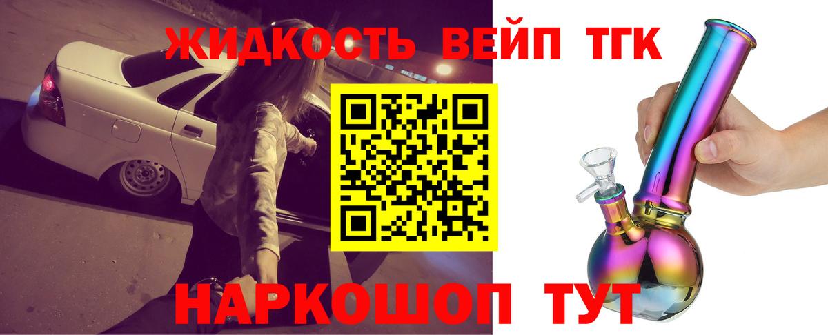 Кохма  Дистиллят ТГК гашишное масло  Дистиллят ТГК вейп с тгк  Вход с VPN 