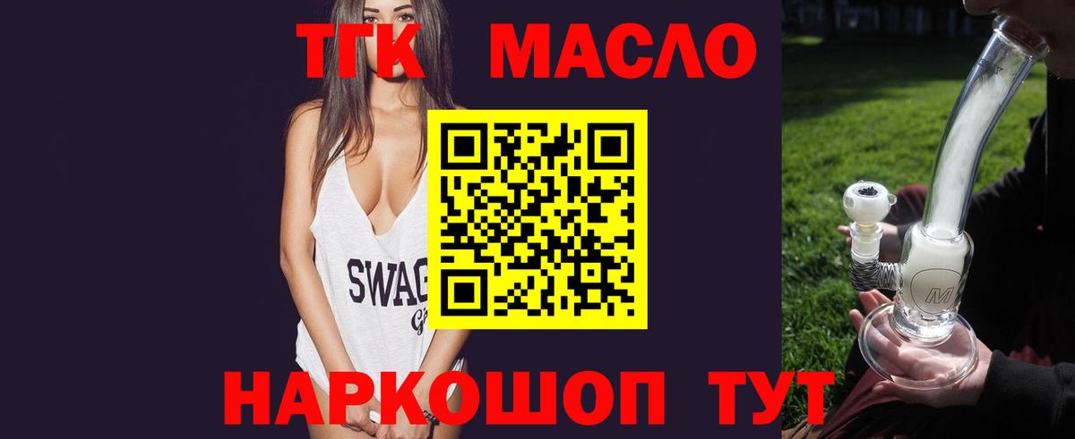 Дистиллят ТГК вейп Кохма